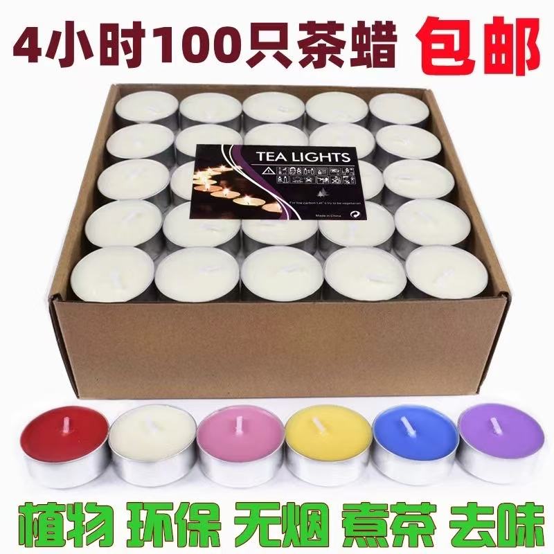 蜡烛无烟家用煮茶蜡香薰小蜡烛粒火漆印章餐饮加热炉干锅保温煮茶