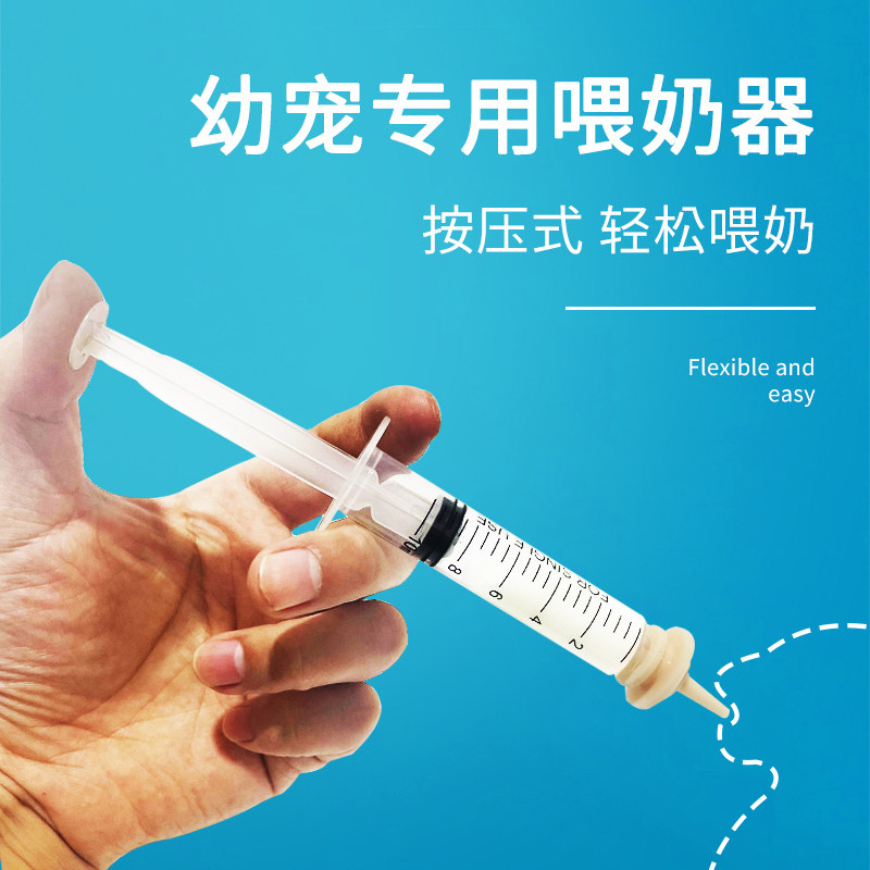 幼猫喂奶器宠物奶瓶小猫幼崽针管喂食神器非奇迹奶嘴猫咪狗狗专用,3C数码配件,USB多功能数码宝,淘宝优惠券,粉丝福利购,淘宝优惠卷