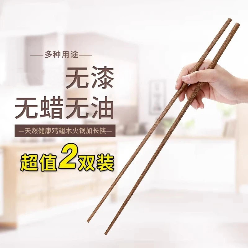 鸡翅木加长捞面筷子厨房油炸木质快子实木铁木防烫火锅无漆红檀筷