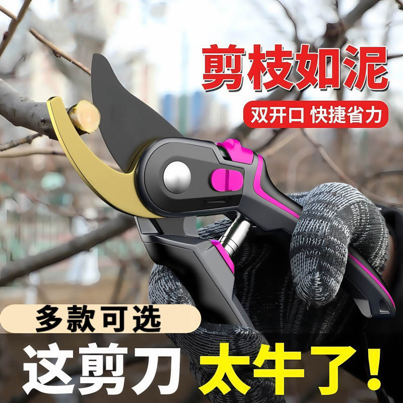 修剪树枝高枝剪刀剪果树园艺剪刀摘果神器花剪绿化专用果枝剪子