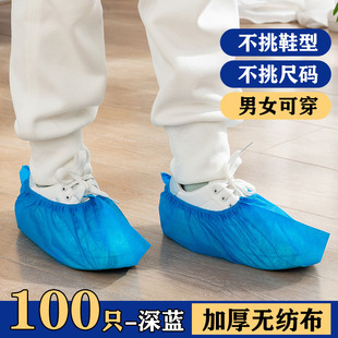 200只一次性无纺布鞋 套家用室内防滑耐磨防尘机房成人学生脚套膜