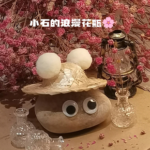 来自小石 宠物石头用品迷你玻璃花瓶摆件浮雕微缩场景配件 浪漫