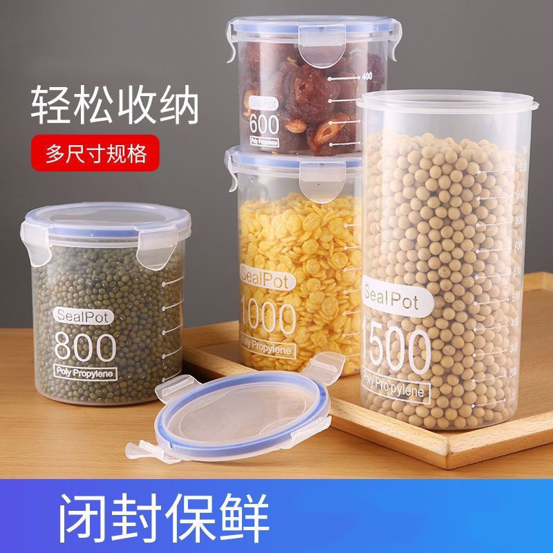 透明塑料密封罐粉罐茶叶家用罐子厨房五谷杂粮收纳盒储物罐储存,厨房/烹饪用具,密封罐,淘宝优惠券,粉丝福利购,淘宝优惠卷