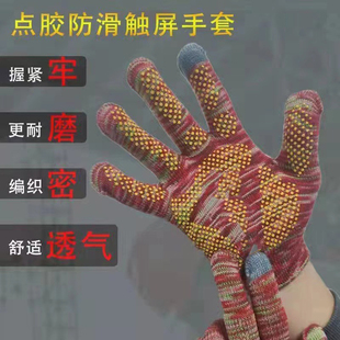 骑行耐磨线保暧触屏工地干活棉纱加厚防滑橡胶点胶劳保针织白手套