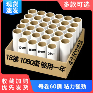 滚刷粘尘纸家用卷纸芯衣服去毛沾毛替换芯 粘毛器滚筒替换纸可撕式