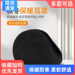 耳捂加厚棉 后戴式 保暖耳罩护耳套耳朵套耳包男士 冬天毛绒女士冬季