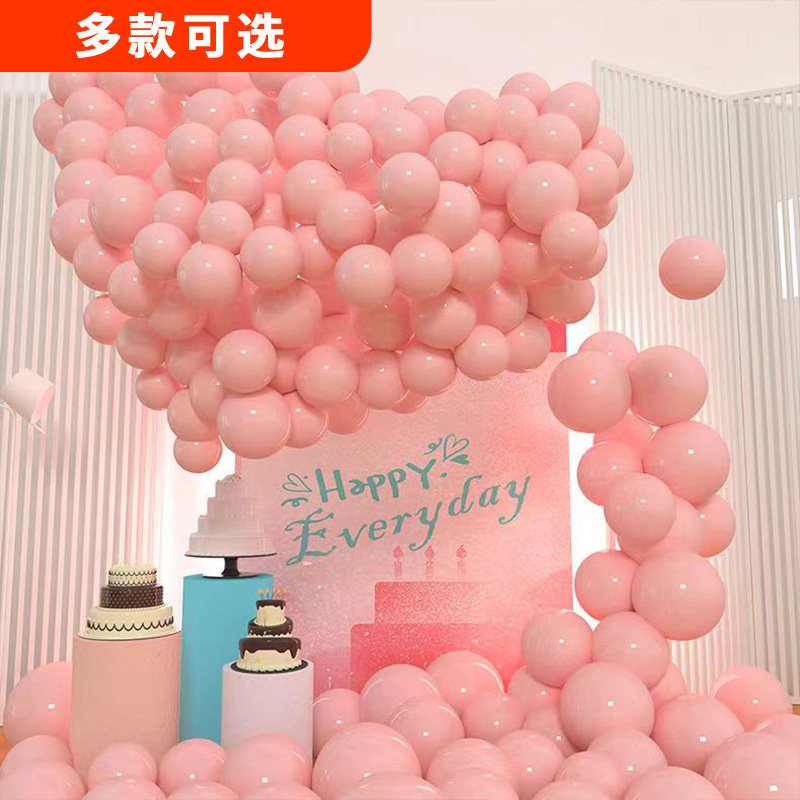 马卡龙气球儿童生日气球汽球装饰场景布置纯色多款彩色系加厚款