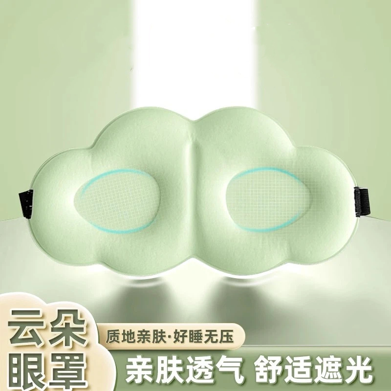 云朵睡眠眼罩遮光睡觉专用女士缓解眼疲劳腰罩耳塞夏季午休睡男生