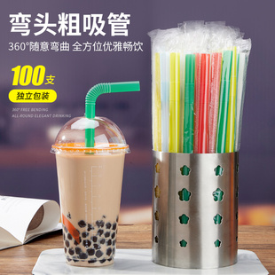 一次性可弯曲奶茶粗吸管单独包装可旋转彩色孕妇产妇月子米粥弯头