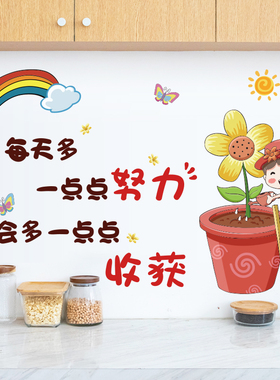 励志墙贴纸鼓励孩子努力学习每天进步一点点儿童房间装饰贴画卡通