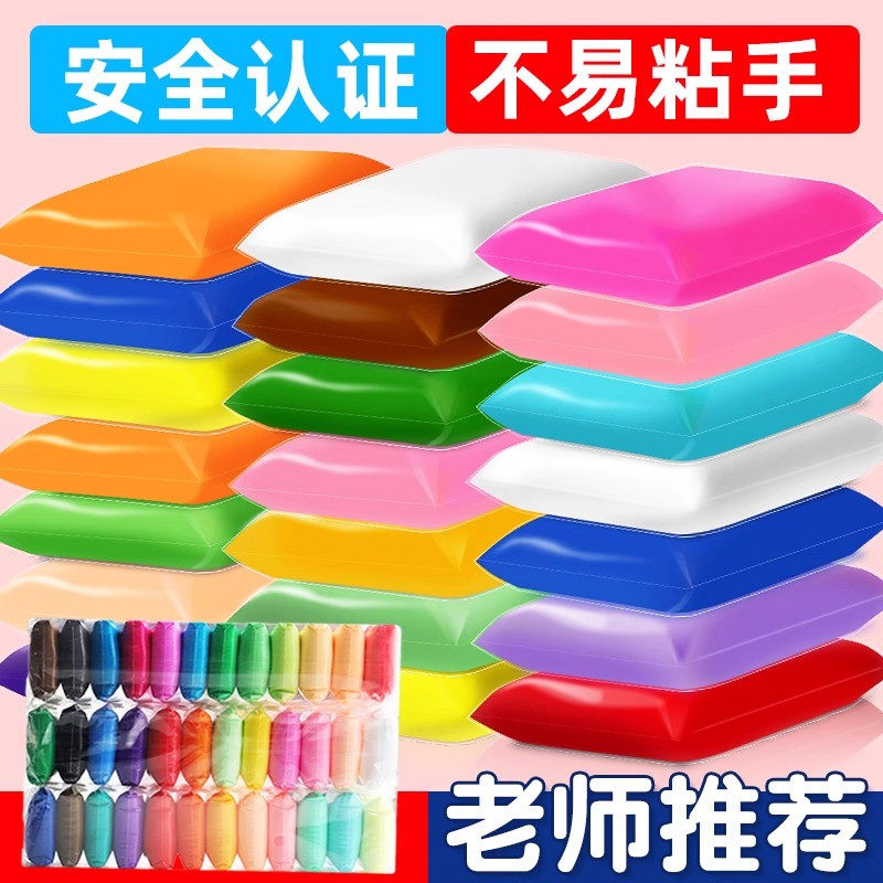 36色超轻粘土幼儿园专用环保儿童彩泥小学生24色橡皮泥12色黏土,玩具/童车/益智/积木/模型,粘土/超轻粘土,淘宝优惠券,粉丝福利购,淘宝优惠卷
