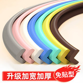 幼儿园防撞条儿童防碰撞软包桌边保护条墙角包边环保无毒自黏贴条