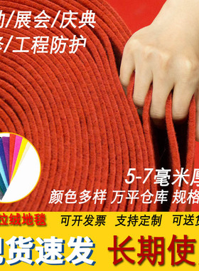 拉绒加厚婚礼地毯展会办公室灰色黑色绿色蓝色满铺家用地毯红地毯