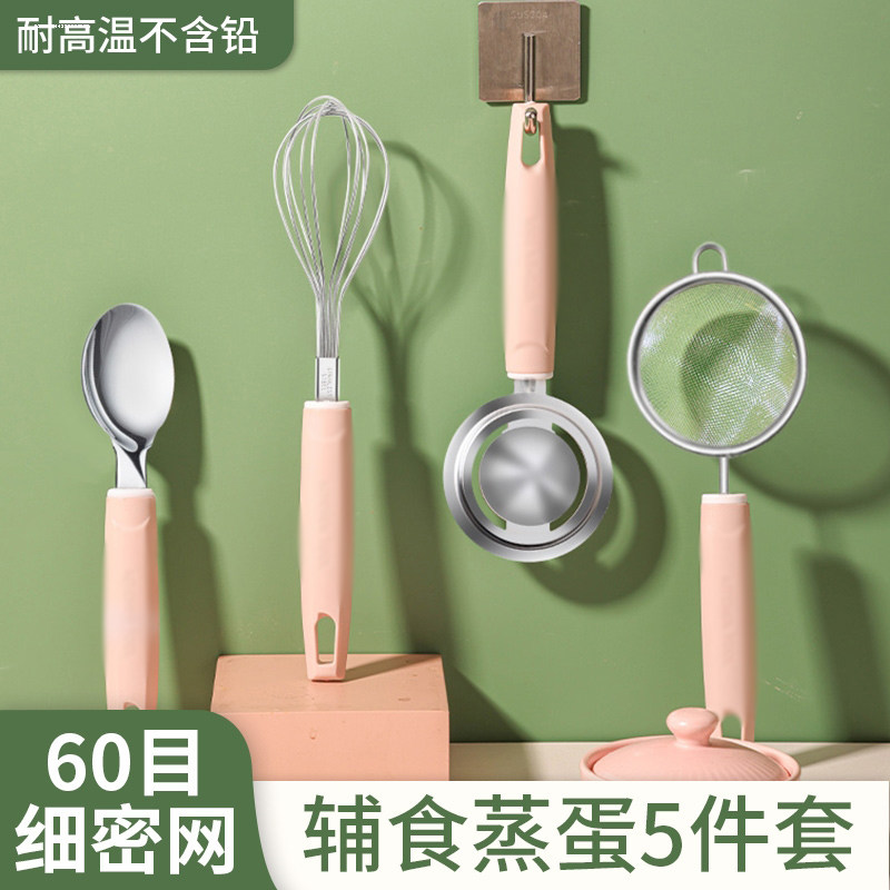 婴儿辅食工具全套宝宝专用打蛋器蛋清蛋黄分离蒸鸡蛋蒸糕模具套装,厨房/烹饪用具,蛋清分离器,淘宝优惠券,粉丝福利购,淘宝优惠卷