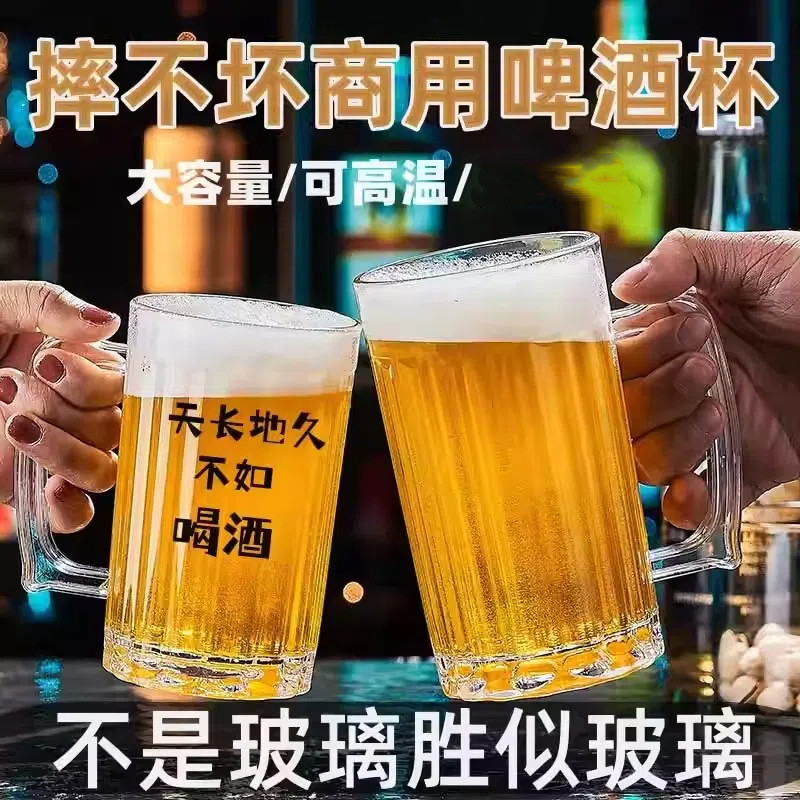 餐饮烧烤塑料啤酒杯PC亚克力带把扎啤杯茶杯饮料杯子耐高温摔不坏,餐饮具,啤酒杯,淘宝优惠券,粉丝福利购,淘宝优惠卷
