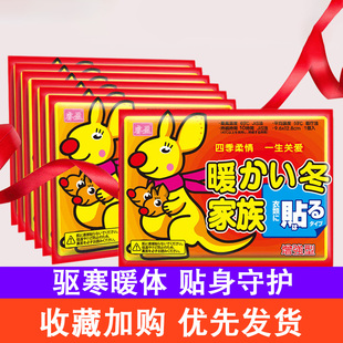 暖贴宝宝贴100片女暖胃保暖身贴女宫暖宝暧热贴足热帖暖贴宝宝贴