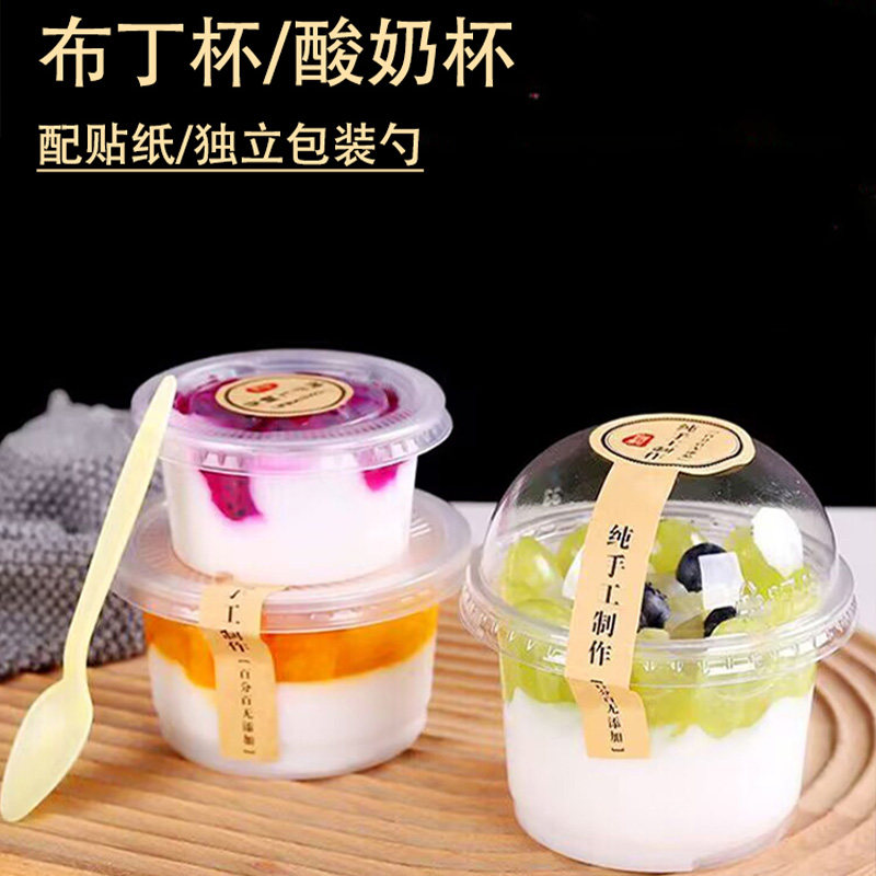 布丁杯一次性双皮奶专用碗果冻酸奶杯子塑料冰淇淋甜品打包盒商用,餐饮具,塑杯,淘宝优惠券,粉丝福利购,淘宝优惠卷