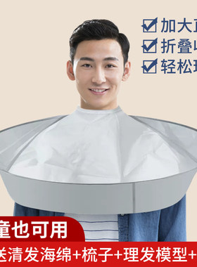 【活动专享】成人剪发理围布斗篷不沾发儿童剪头发围裙专用家庭剃