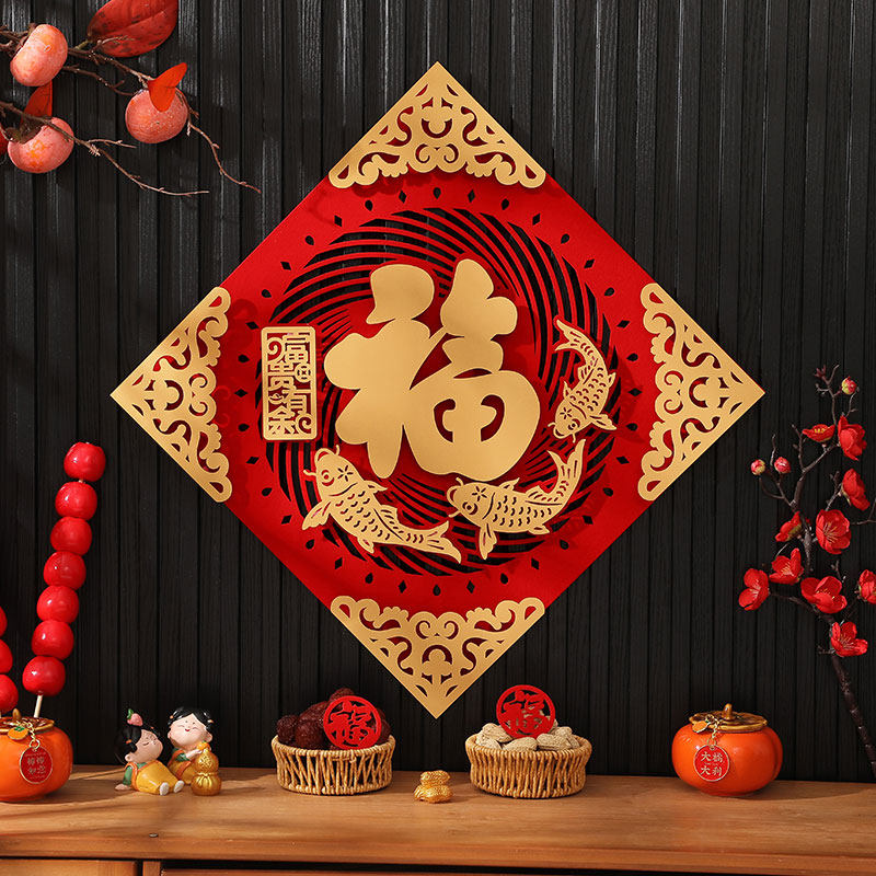 2026马年新款高端福字磁吸门贴新年福字帖植绒挂饰春节大门装饰品,节庆用品/礼品,福字/窗花/窗贴,淘宝优惠券,粉丝福利购,淘宝优惠卷