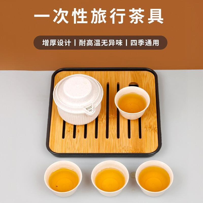 稻壳一次性茶具旅行快客杯露营茶杯便携户外泡茶茶壶套装功夫茶具