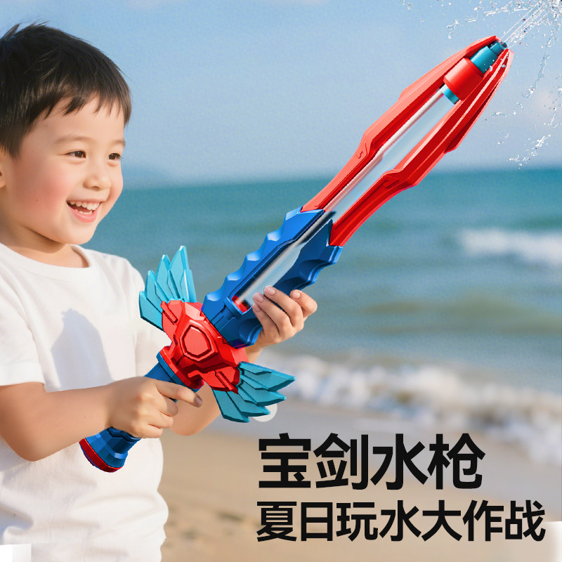 2026新款抽拉式水枪剑儿童玩具喷水炮手动呲2岁3宝宝戏水神器男孩,玩具/童车/益智/积木/模型,水枪,淘宝优惠券,粉丝福利购,淘宝优惠卷