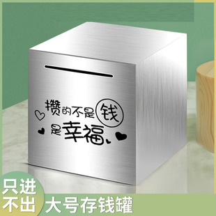 只进不出存钱罐成人男孩女孩储钱箱只存不取零钱罐网红少女储蓄罐