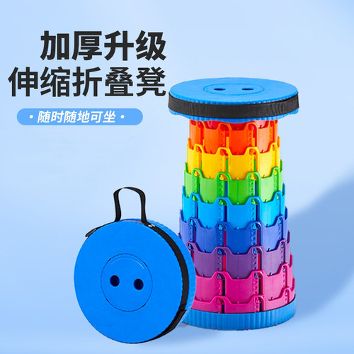折叠凳便携伸缩凳可调节收缩小板凳超轻钓鱼凳子秋游出行户外椅子