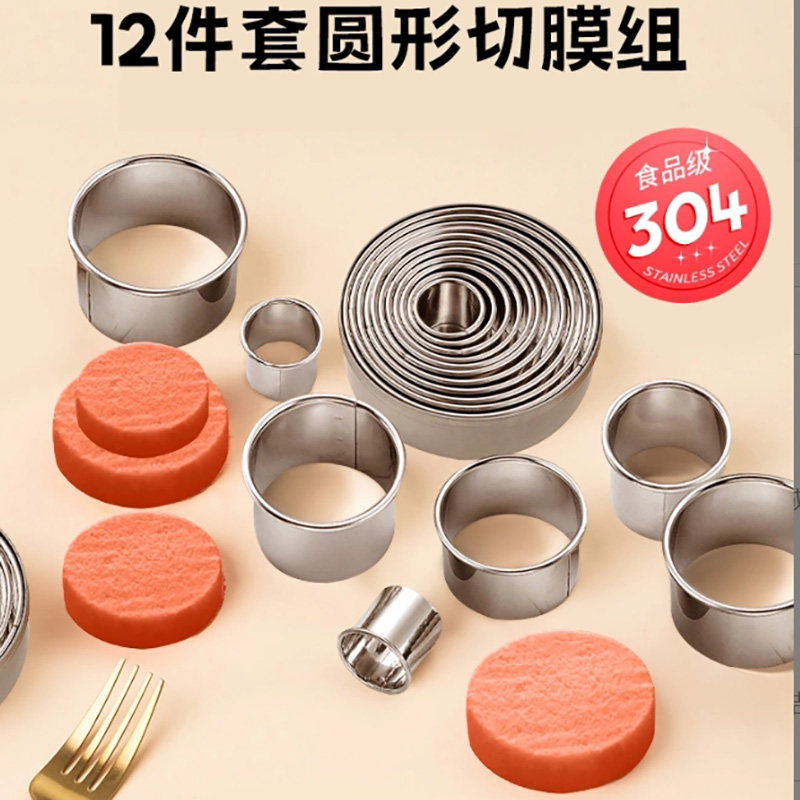 304圆形不锈钢切模慕斯圈模具蛋糕塔圈烘焙波波杯提拉米苏模具304,厨房/烹饪用具,其它烘焙器具,淘宝优惠券,粉丝福利购,淘宝优惠卷