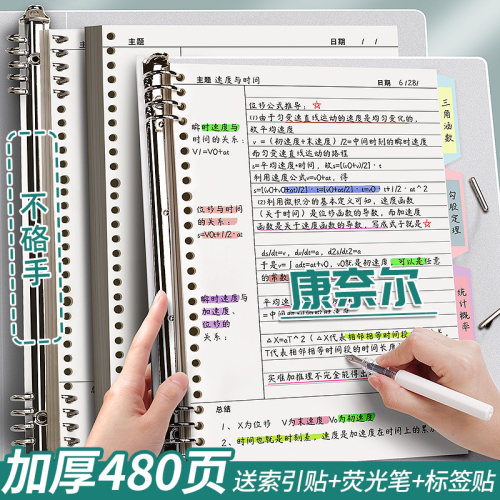 A4康奈尔笔记本超厚大本子大学生考研备考覆习学习记录记事本2022年新款加厚软皮简约5r记忆法课堂做笔记专用
