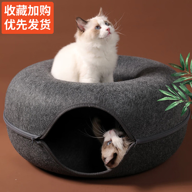 猫窝四季通用毛毡甜甜圈猫隧道猫玩具兔子窝