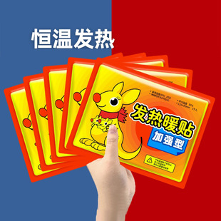 100片暖贴宝宝贴女生用2025自发热敷暖身痛经宫寒调理24小时驱寒
