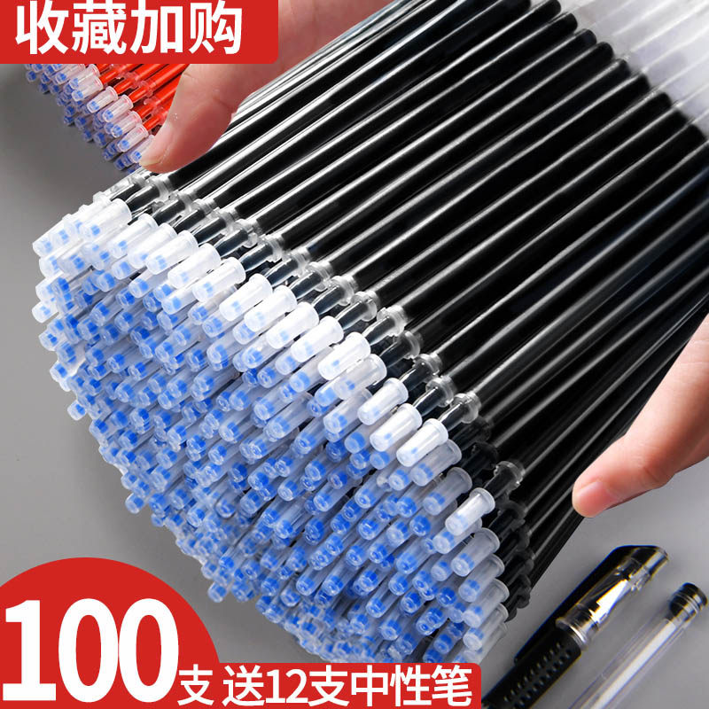 100支笔芯0.5黑色中性笔芯教师红色蓝色笔芯0.38全针管子弹头学生