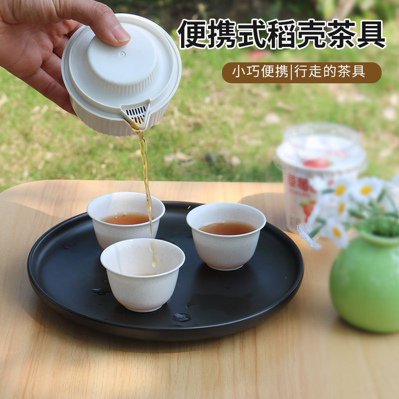 稻壳一次性茶具功夫茶杯茶具套装茶壶旅行快客杯泡茶户外便携茶具