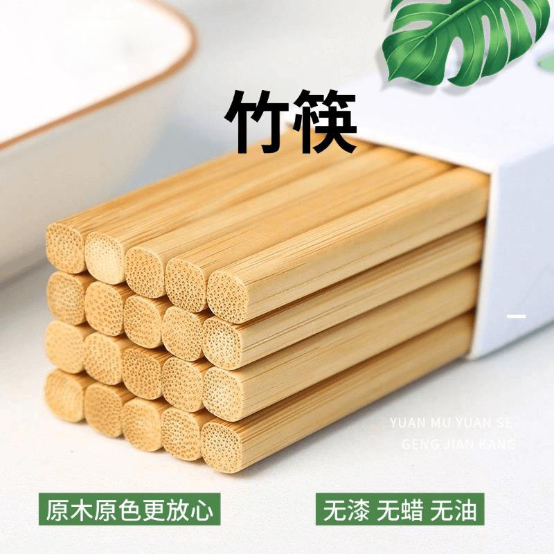 筷百年楠竹筷子无竹节无漆无蜡无油精致食堂中式竹制加长碳化耐用