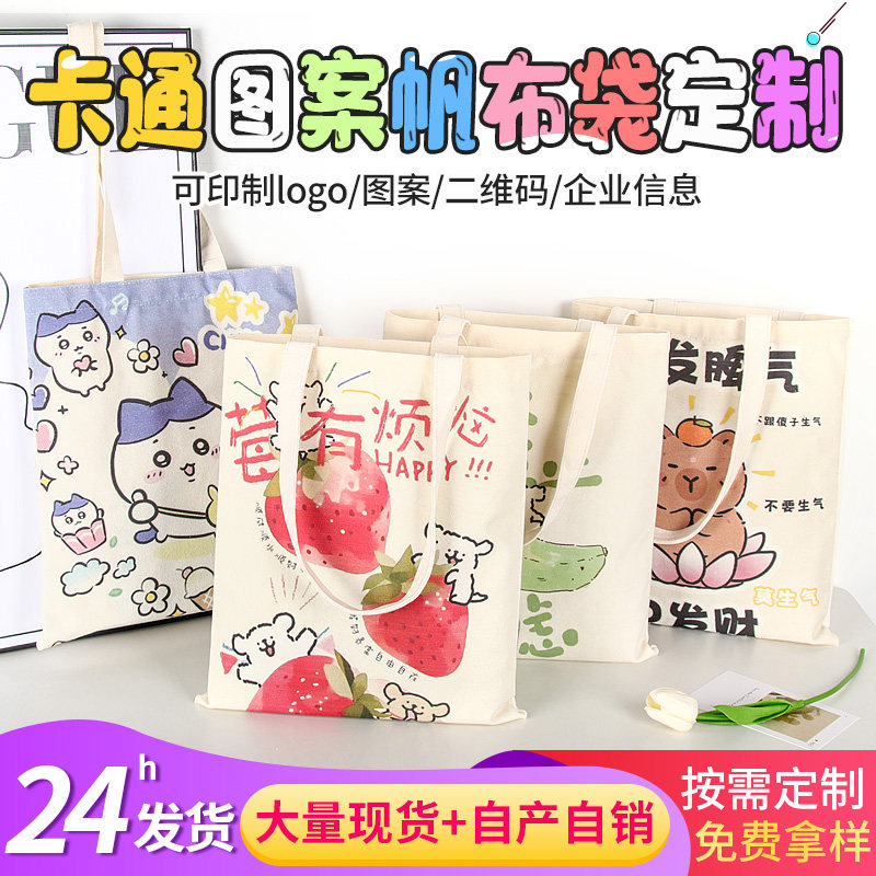 帆布袋定制logo手提飘带帆布包广告宣传棉布袋环保购物袋来图定制