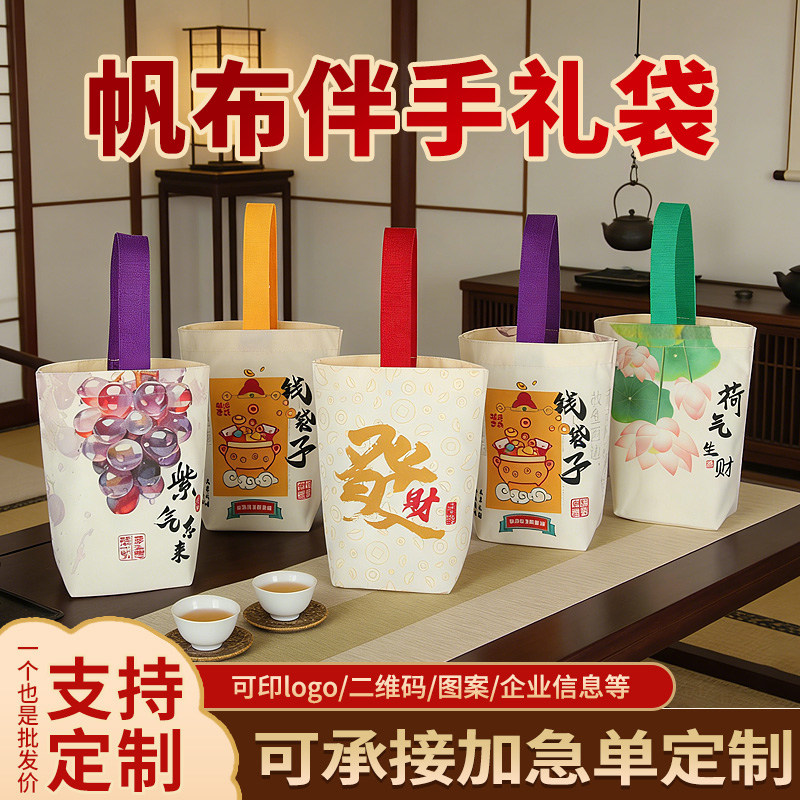 中国风复古帆布福袋定制