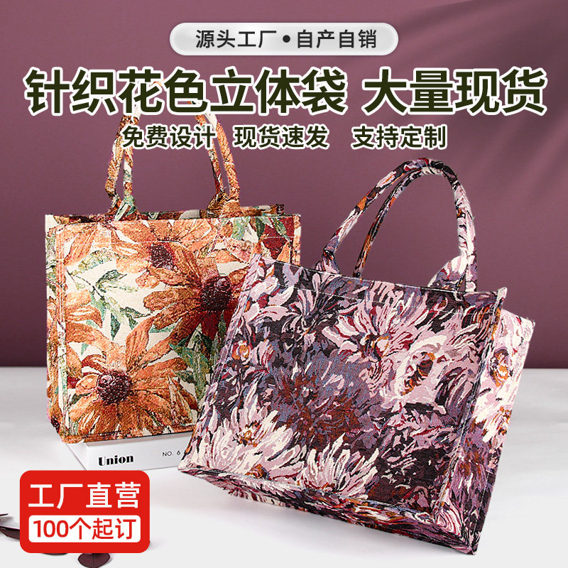 针织帆布袋定制覆膜立体袋高级感托特包手提环保袋时尚帆布包定做