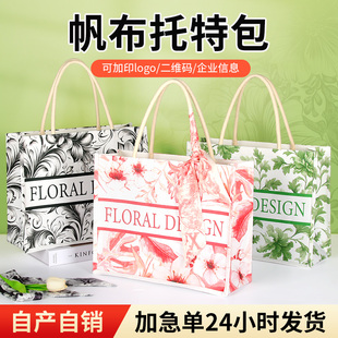 立体帆布托特包定制手提环保购物袋定做飘带棉布企业帆布包印logo