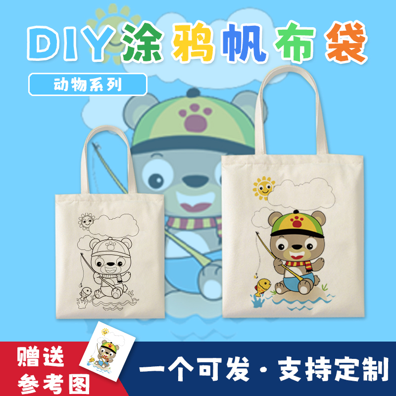 夏诚浙江温州帆布手绘DIY