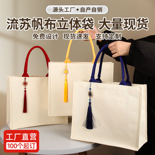 帆布托特包定制logo覆膜立体袋飘带帆布袋订制手提帆布包定做布袋
