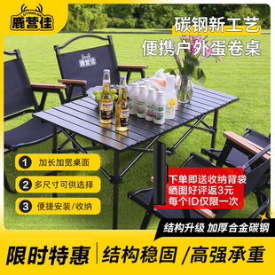 户外折叠桌子蛋卷桌便携式露营桌椅轻便野餐桌椅套装野营用品装备