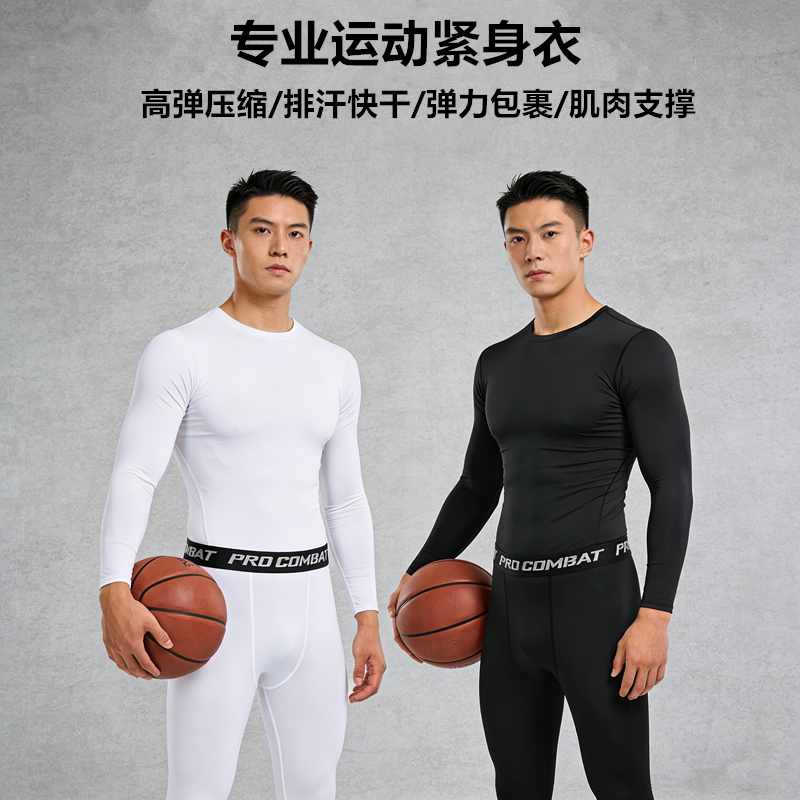 男士运动打底紧身衣套装秋冬季加绒速干衣高弹透气篮球跑步健身服