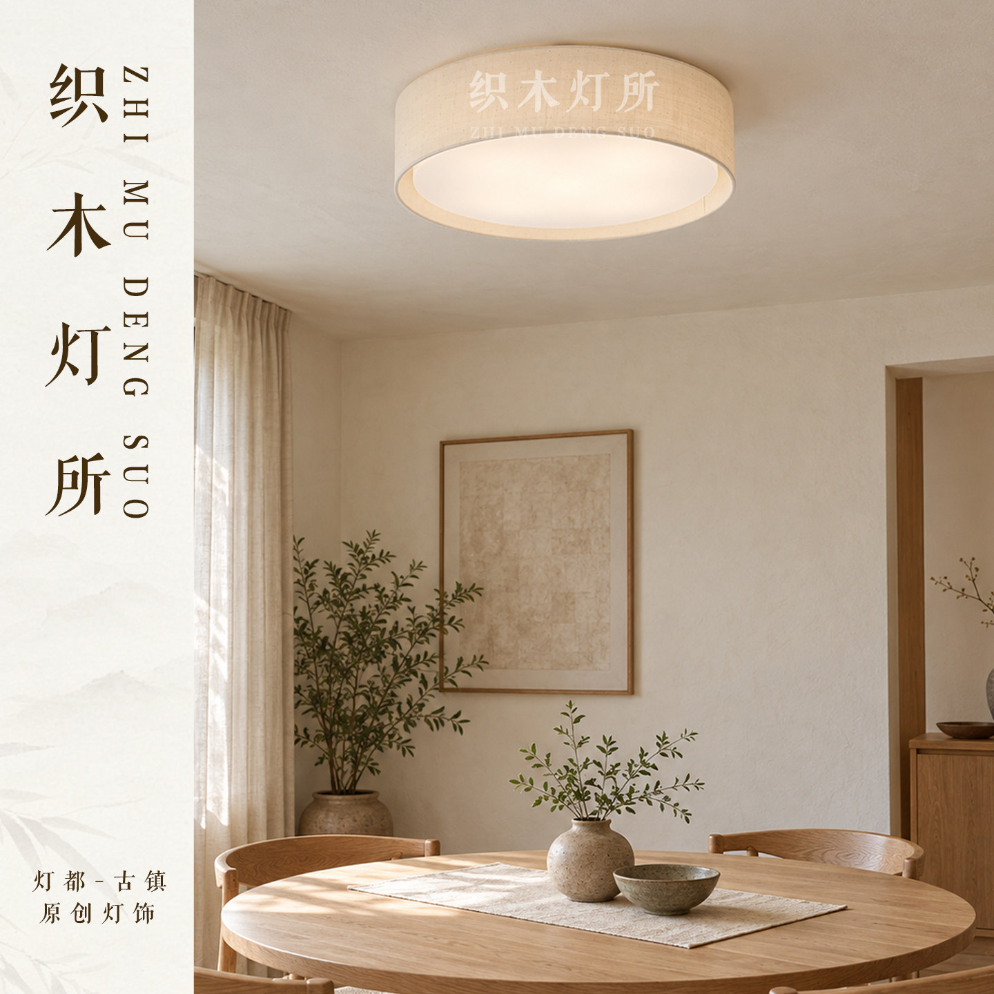 日式侘寂风简约现代餐厅客厅卧室