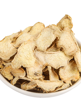 干姜片500克老小黄姜片熟老姜片调料包邮干姜甘草泡茶泡水商用