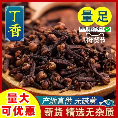 卤菜钓鱼泡水公丁香调料香料卤料