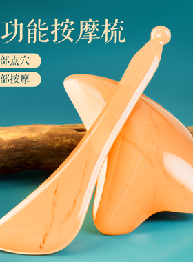 按摩梳面部美容专用眼部拨按棒全身通用刮脸刮板脸部工具套装