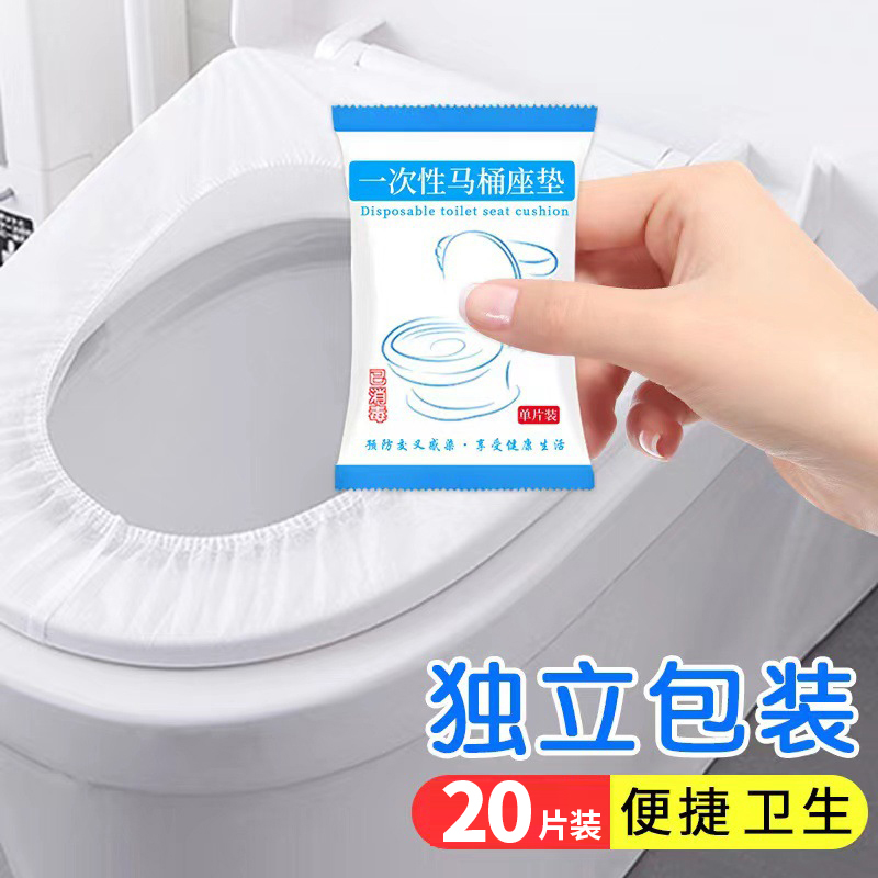 一次性马桶垫单独包装小巧轻便