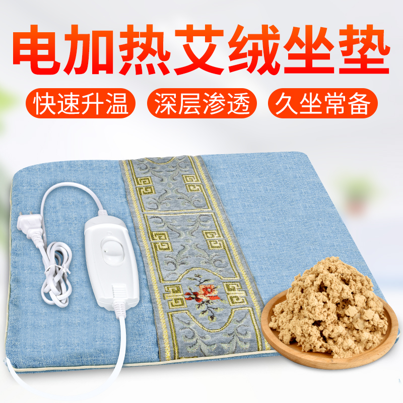一世电热艾绒坐垫椅子办公室