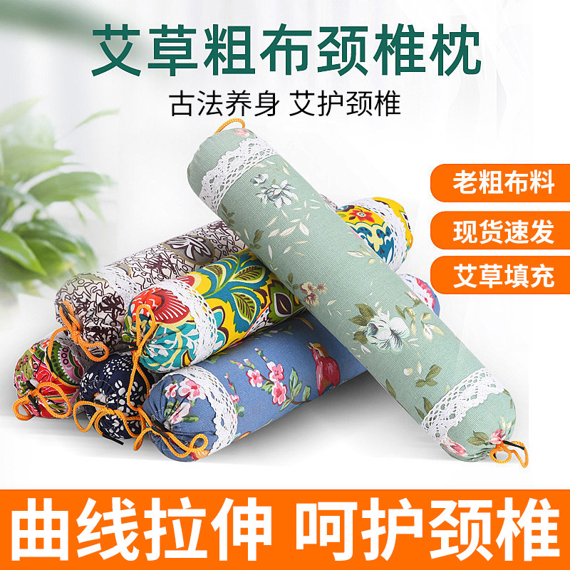 艾草圆柱枕颈椎单人睡觉专用护颈小枕头圆柱艾草颈枕中硬枕睡眠枕,居家布艺,午睡枕,淘宝优惠券,粉丝福利购,淘宝优惠卷
