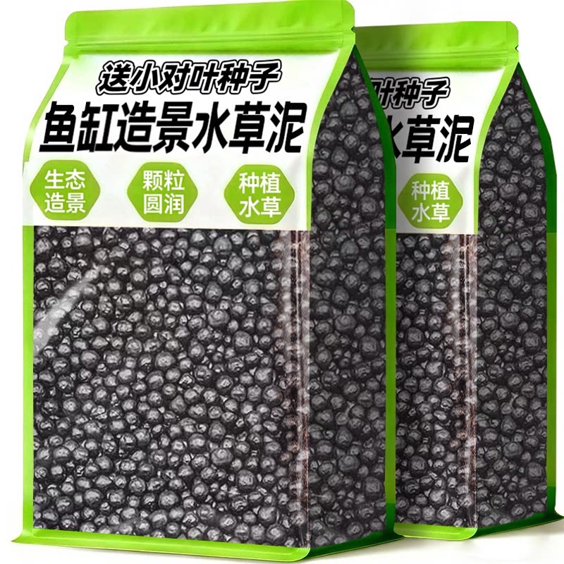 水草泥鱼缸造景专用套餐摆件底砂配火山石陶粒营基肥养鱼花种子土
